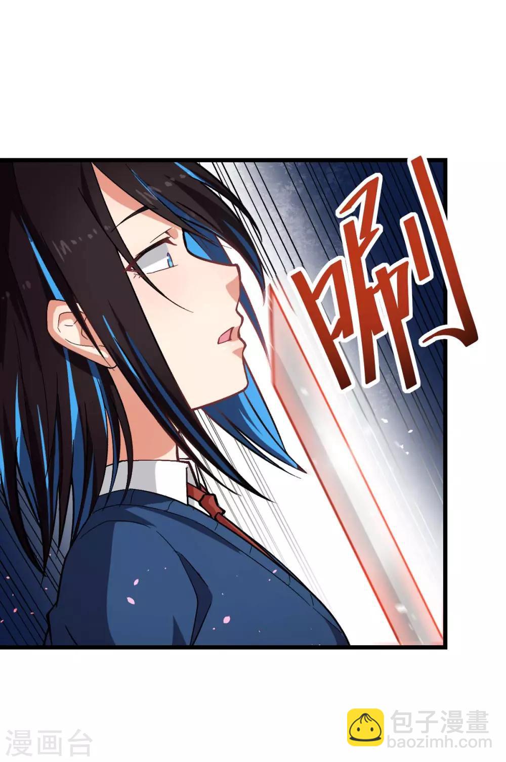 《校园狂师》第153话 逮捕 第20页