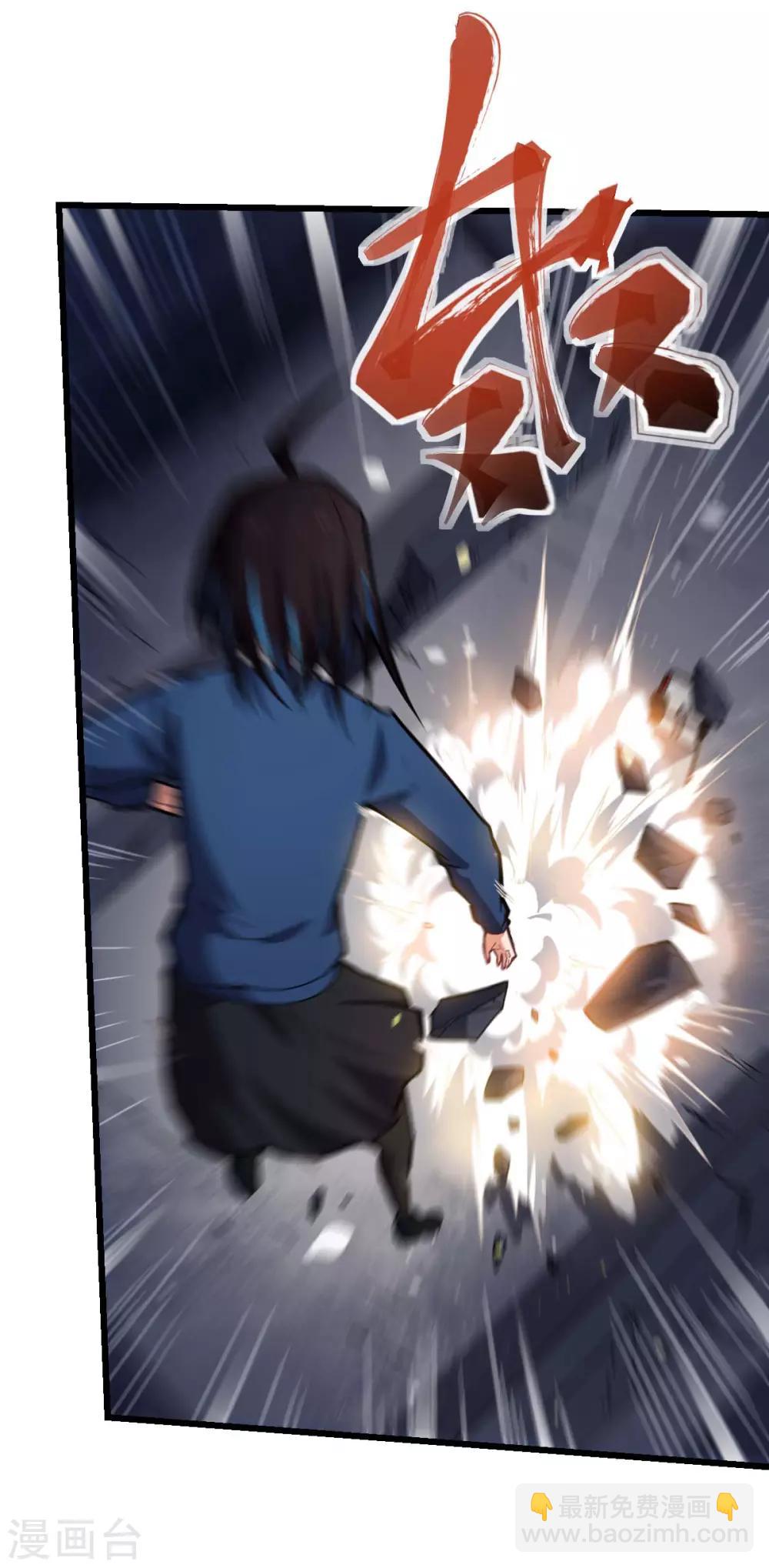 《校园狂师》第153话 逮捕 第22页
