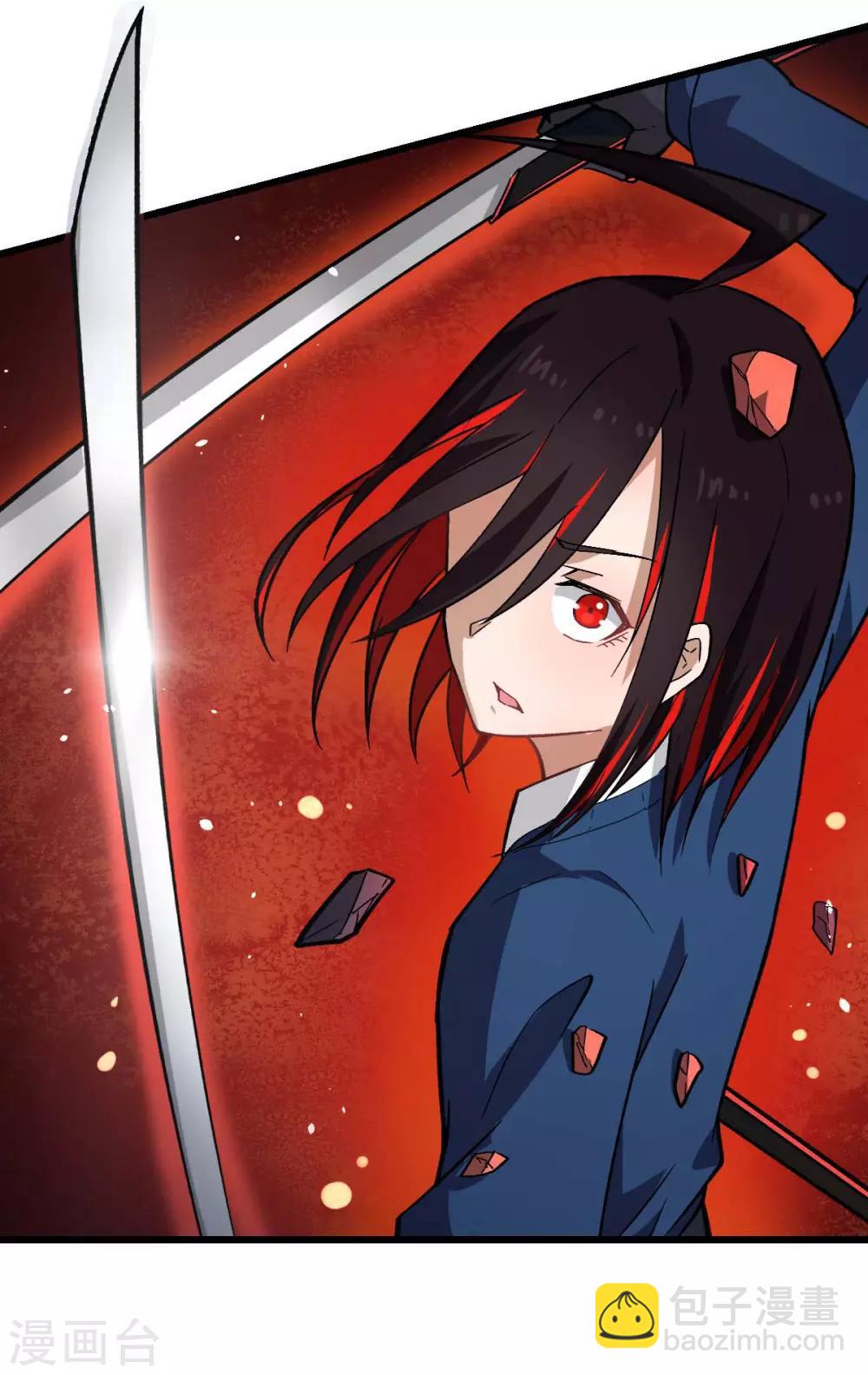 《校园狂师》第153话 逮捕 第26页