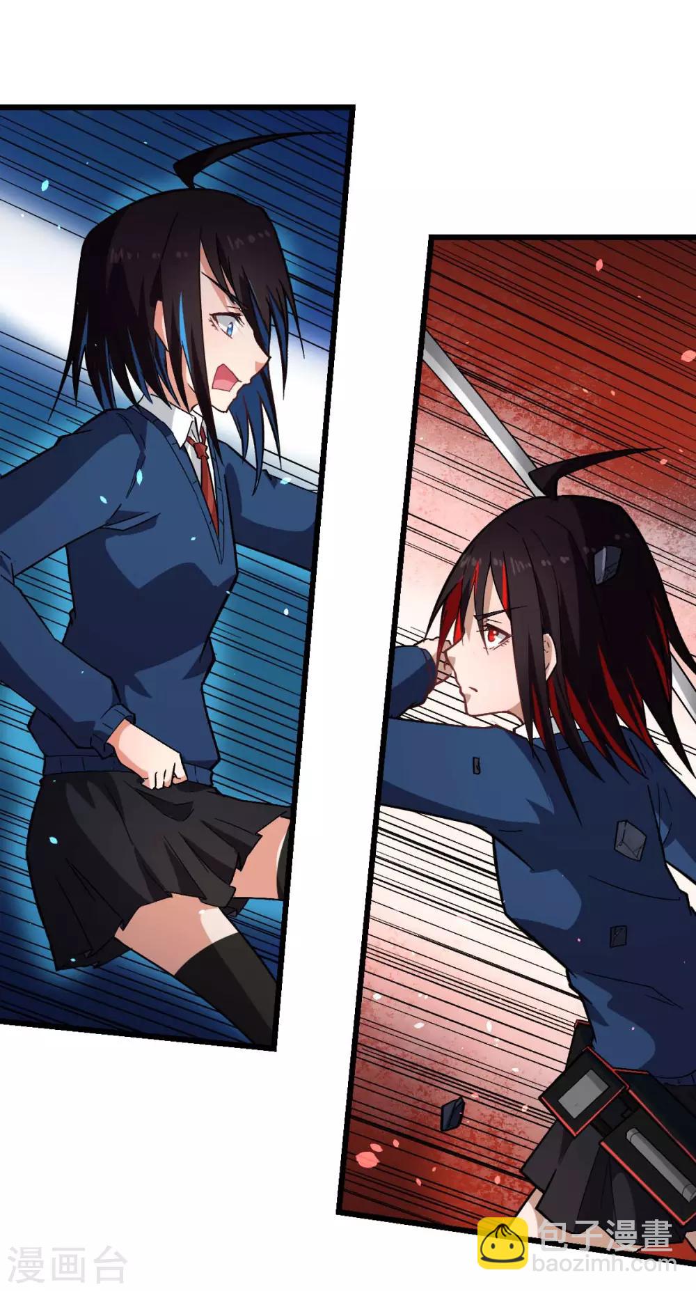 《校园狂师》第153话 逮捕 第27页