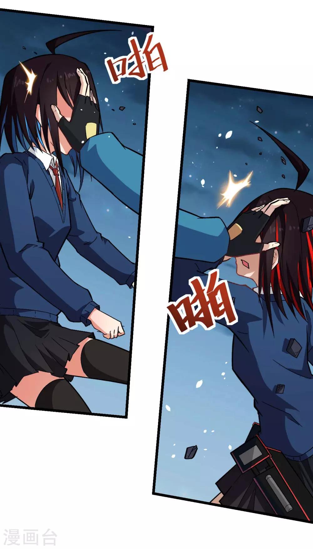 《校园狂师》第153话 逮捕 第28页