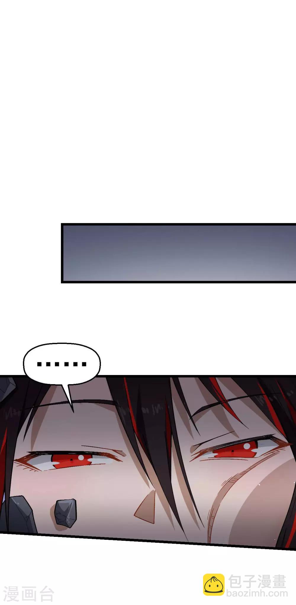 《校园狂师》第153话 逮捕 第6页
