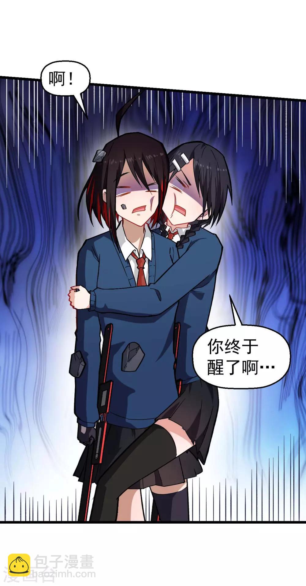 《校园狂师》第153话 逮捕 第7页