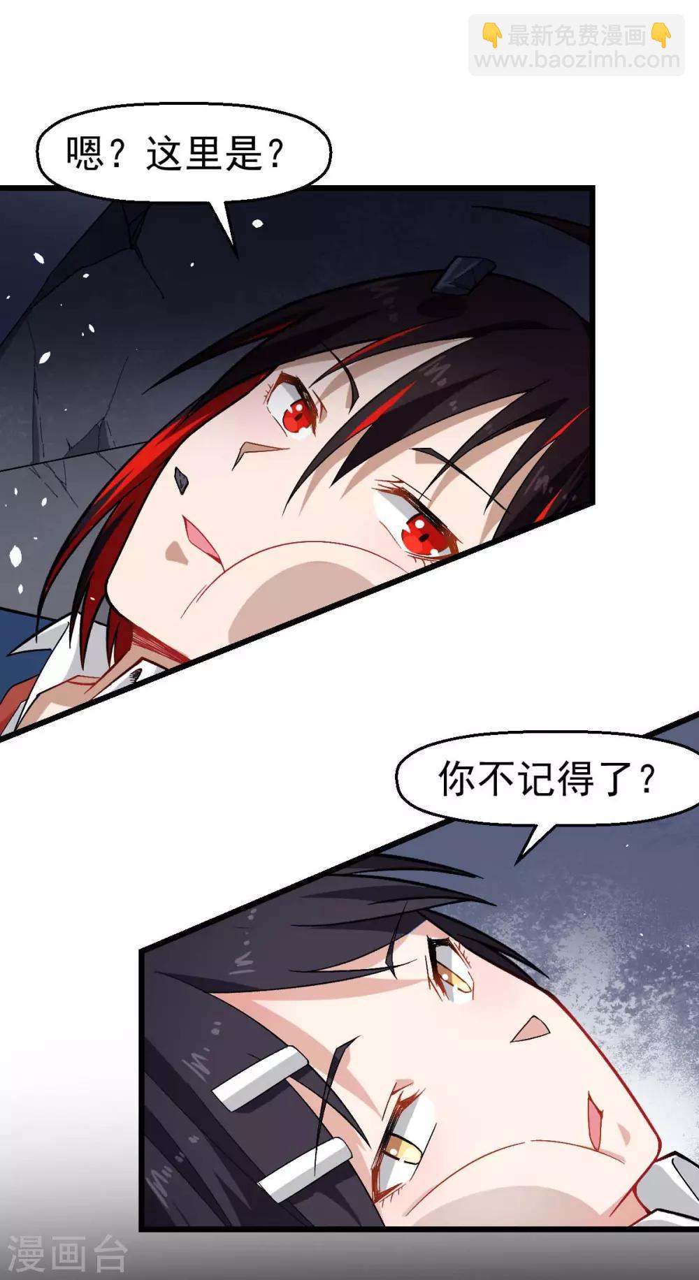 《校园狂师》第153话 逮捕 第8页