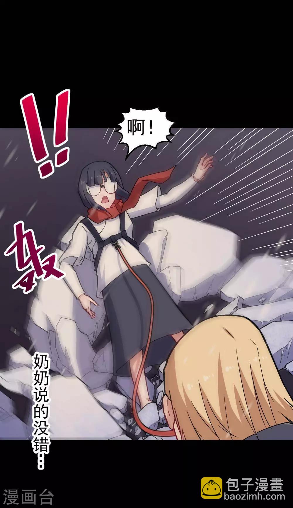 《校园狂师》第155话 交给我 第13页