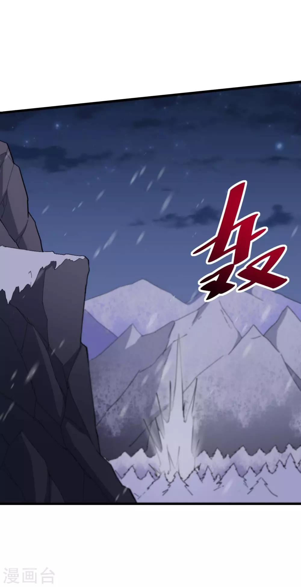 《校园狂师》第155话 交给我 第24页