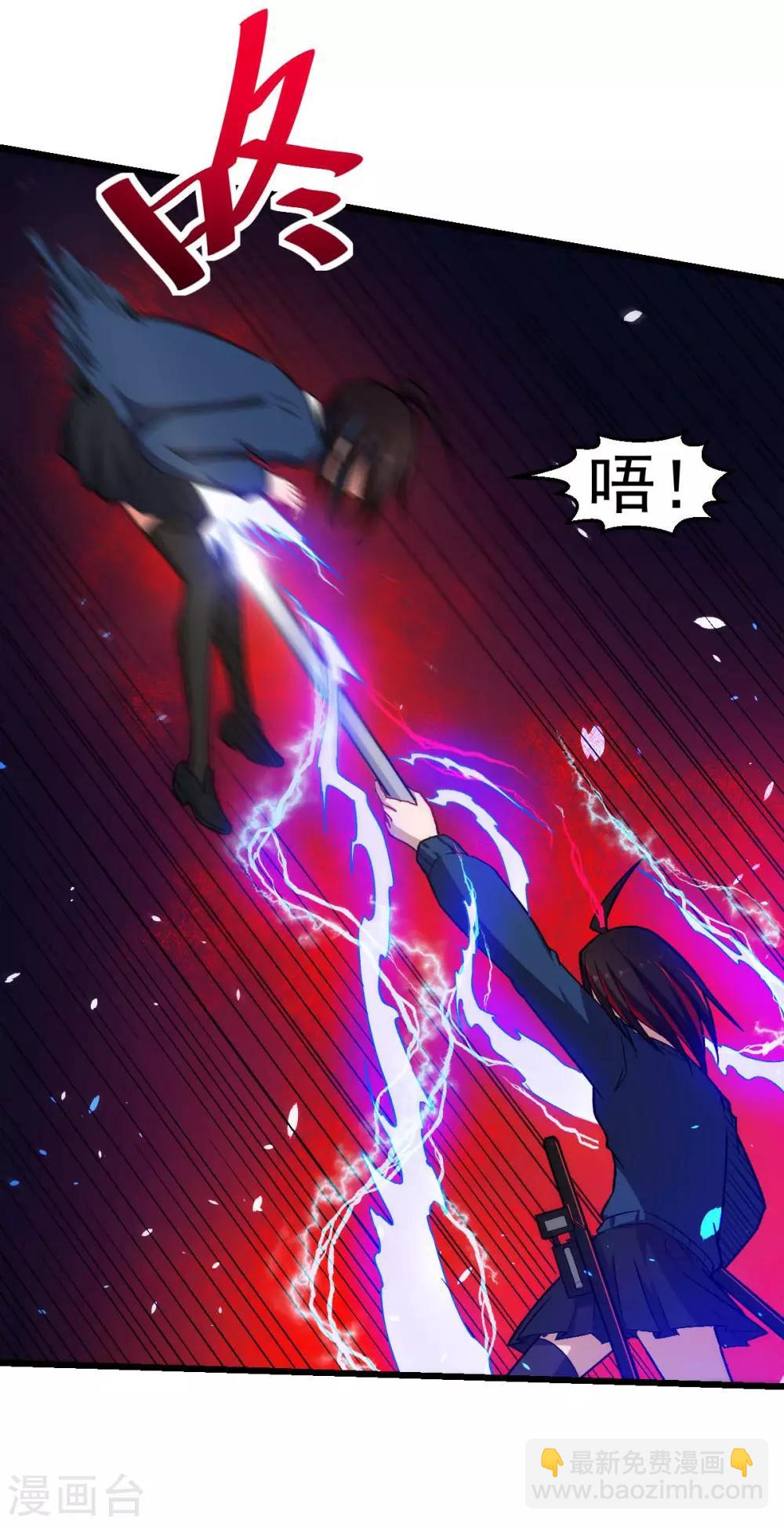 《校园狂师》第152话 万有引力 第14页