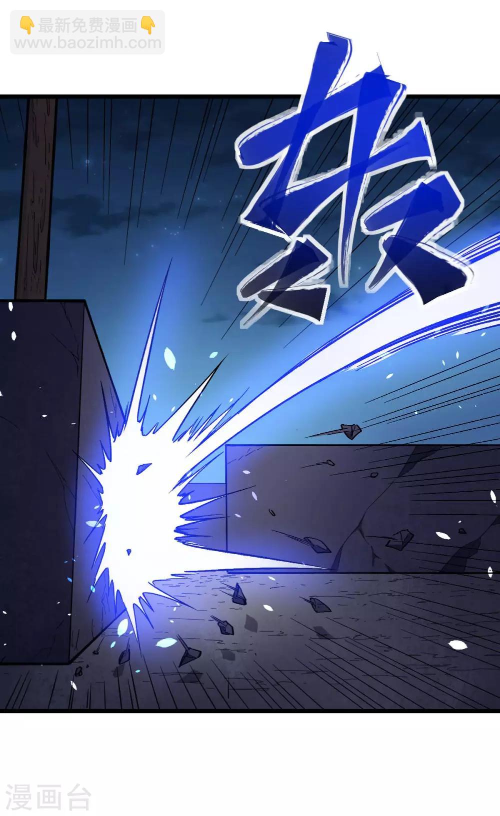 《校园狂师》第152话 万有引力 第15页