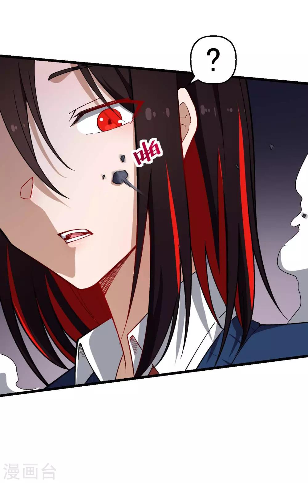 《校园狂师》第152话 万有引力 第18页