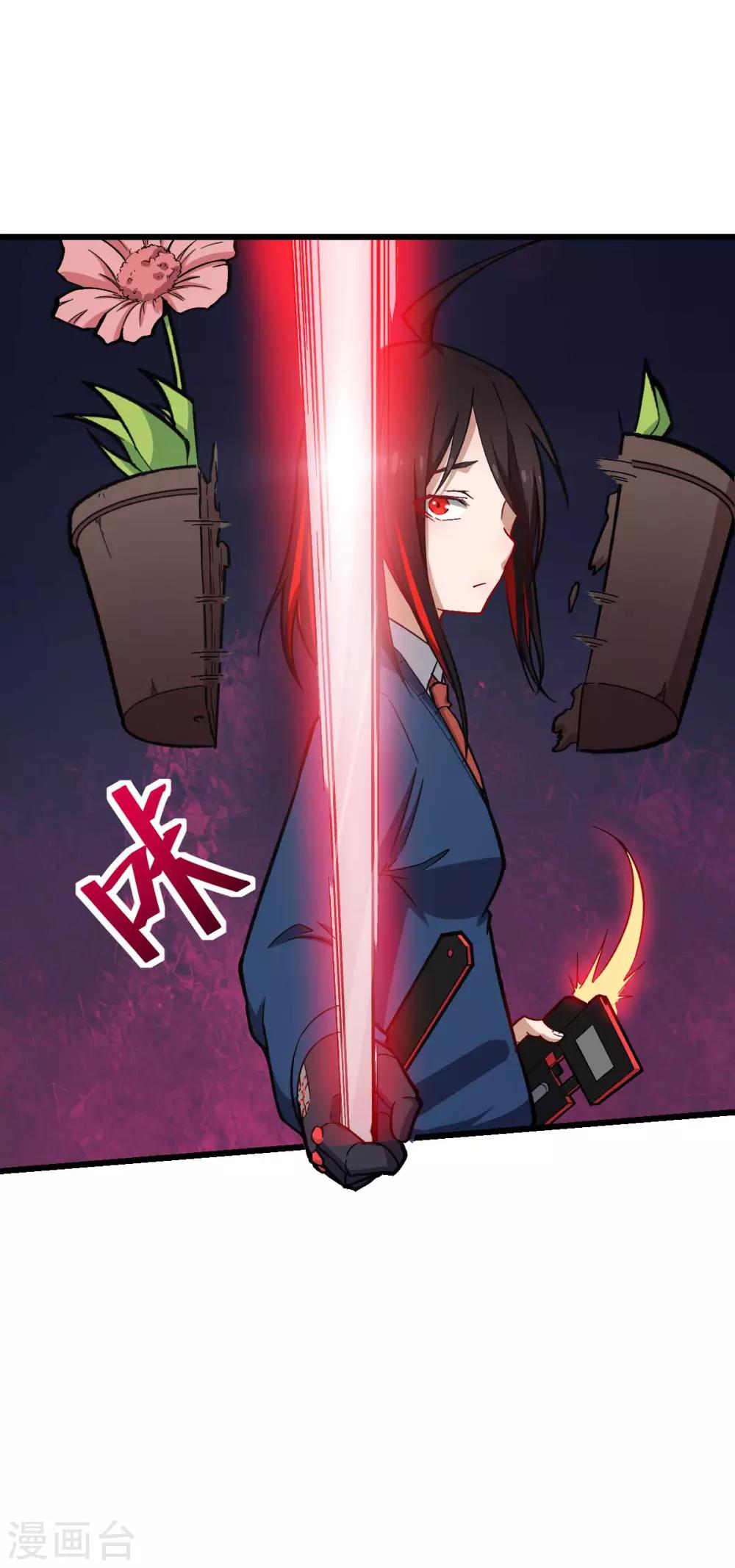 《校园狂师》第152话 万有引力 第21页