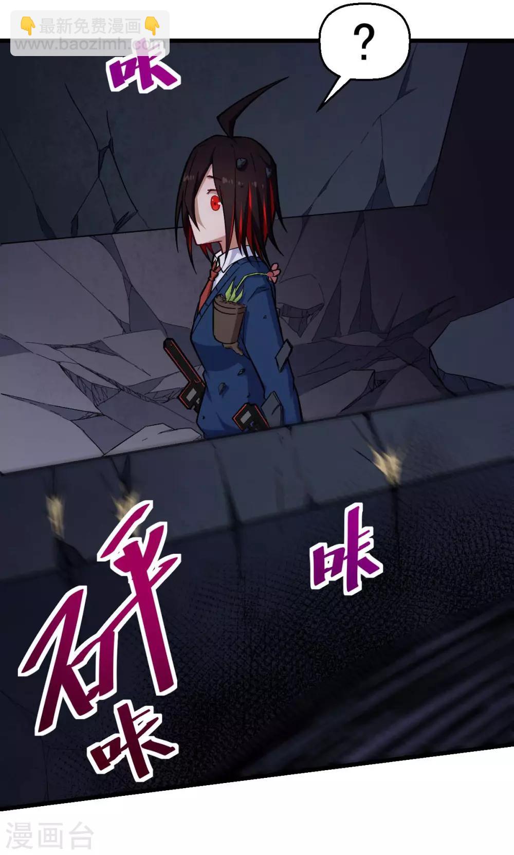 《校园狂师》第152话 万有引力 第26页