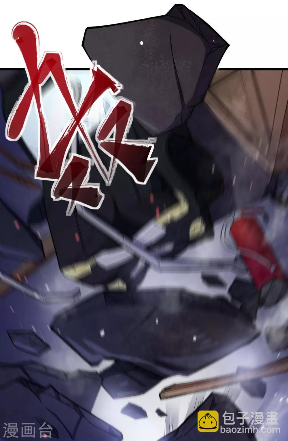 《校园狂师》第152话 万有引力 第27页