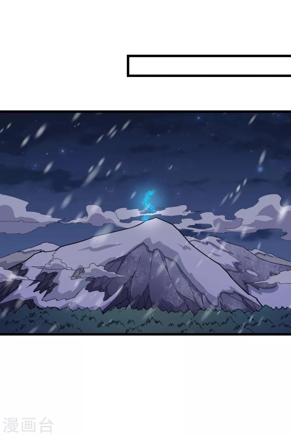《校园狂师》第154话 再见了您嘞 第18页