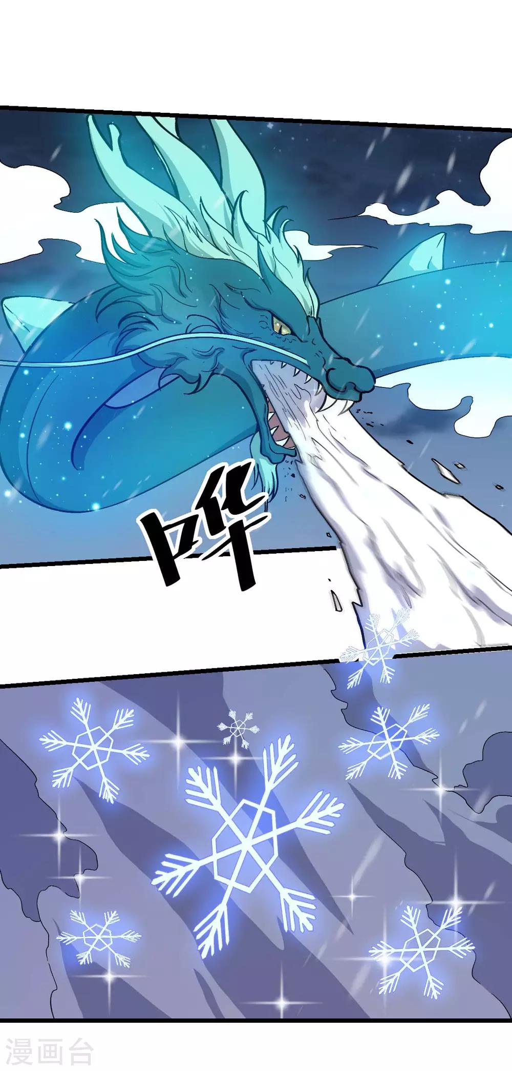 《校园狂师》第154话 再见了您嘞 第20页