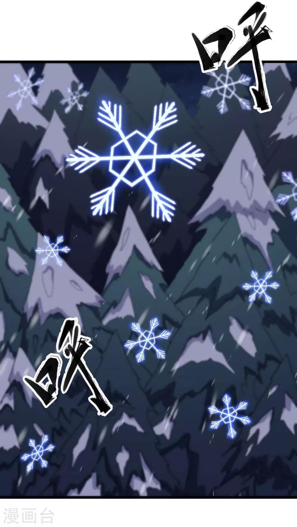 《校园狂师》第154话 再见了您嘞 第21页