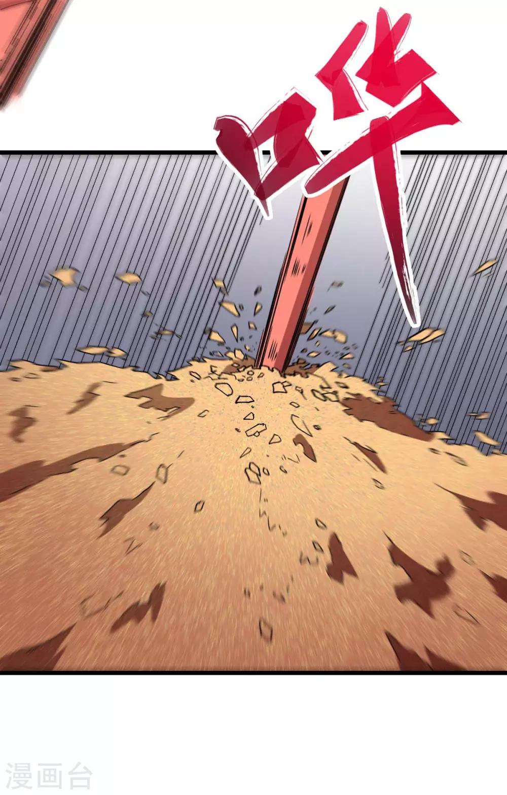 《校园狂师》第156话 我怎么在沙漠里 第10页