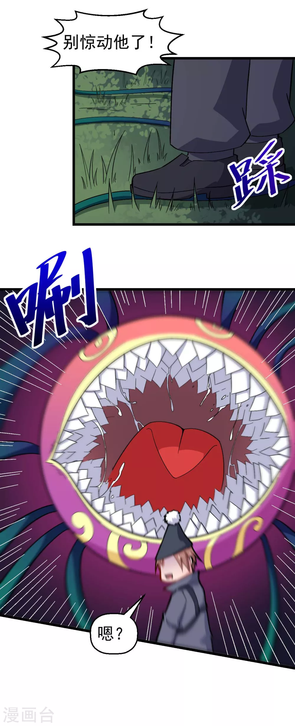 《校园狂师》第159话 老熟熊了 第22页