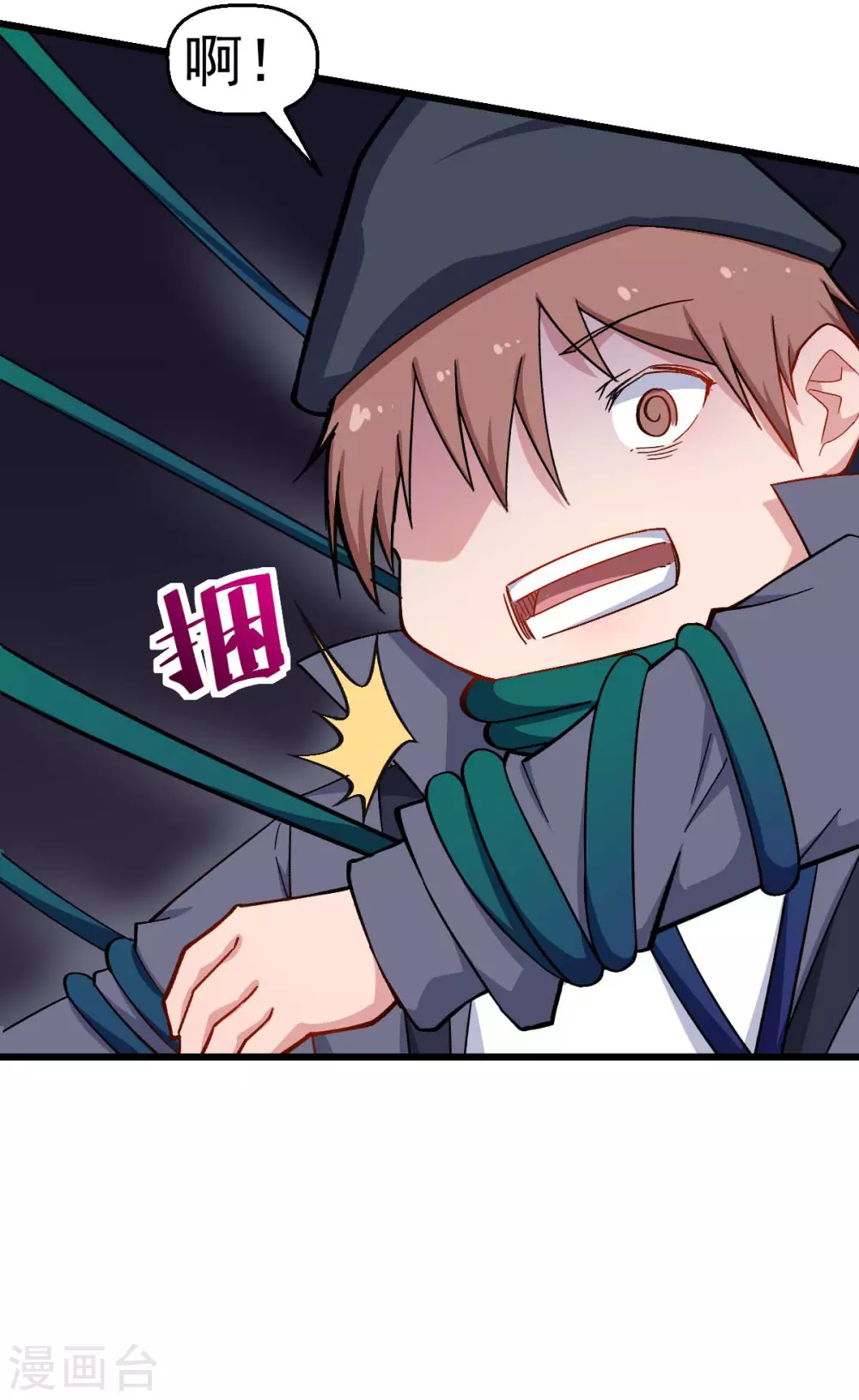 《校园狂师》第159话 老熟熊了 第23页