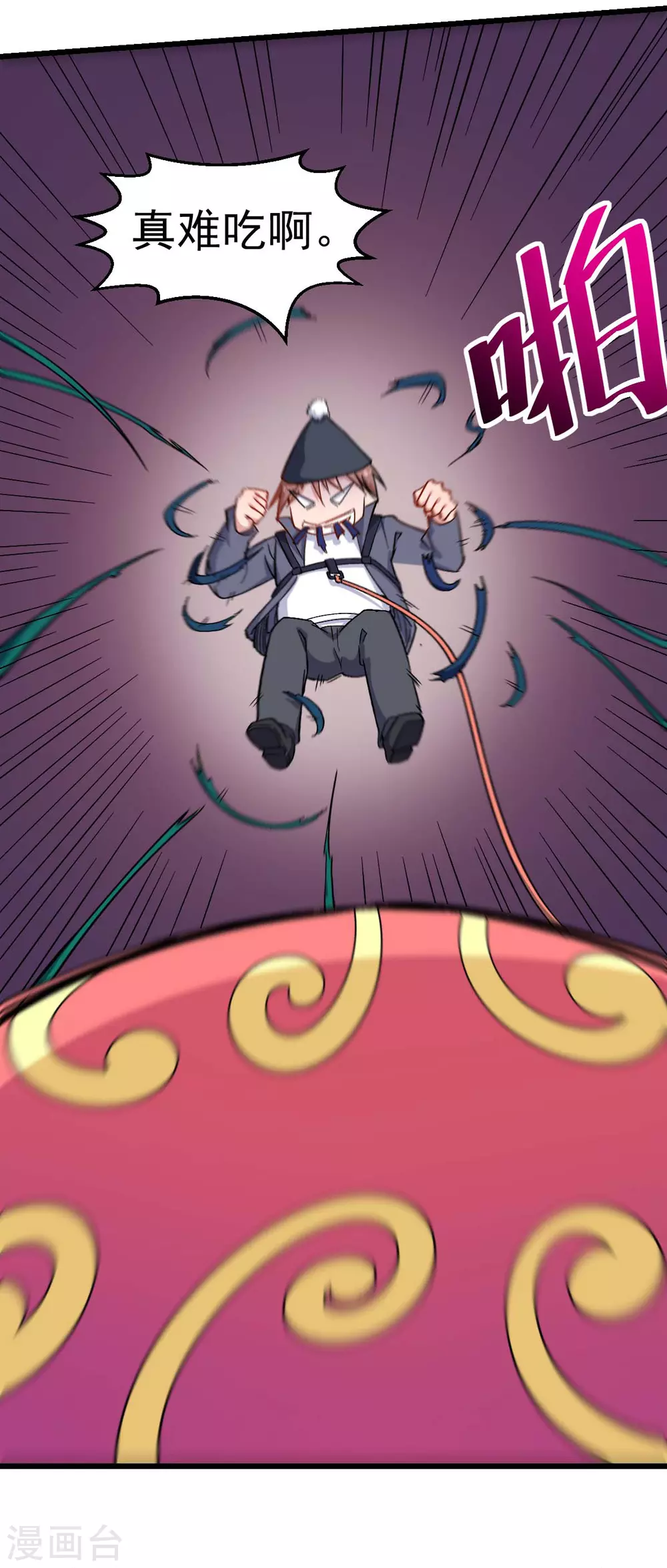 《校园狂师》第159话 老熟熊了 第25页