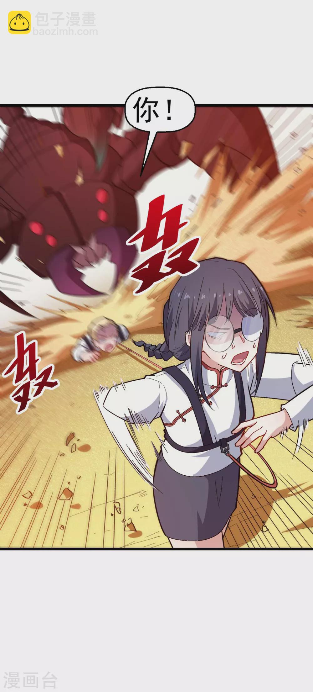 《校园狂师》第157话 矛与盾 第10页