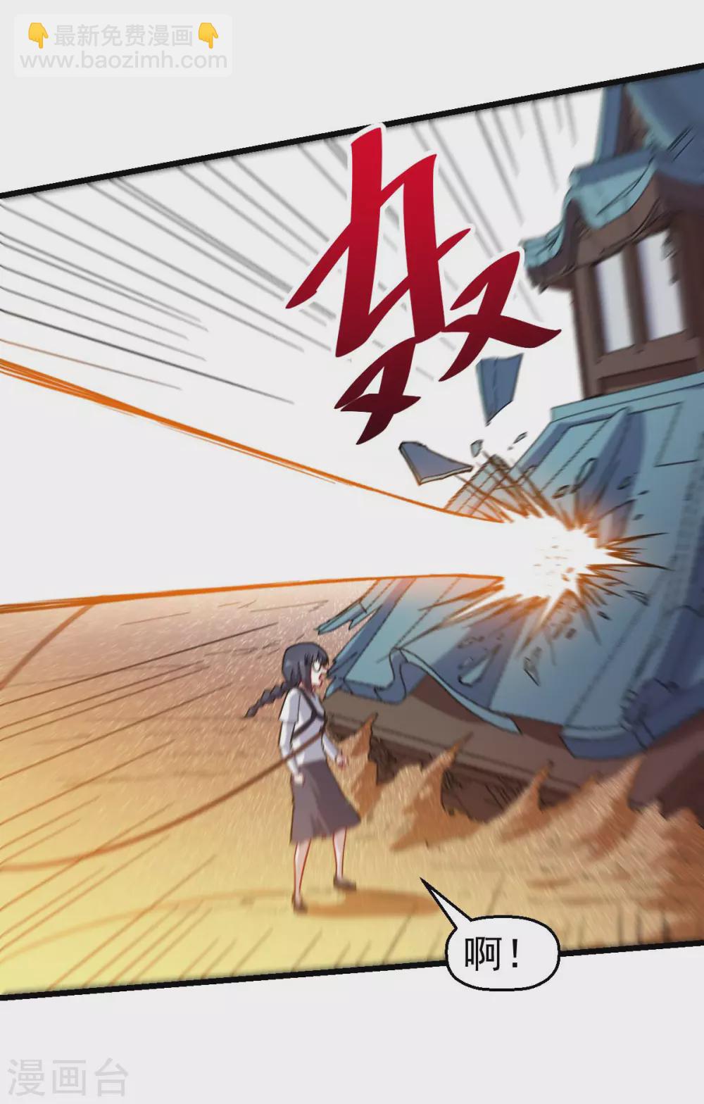 《校园狂师》第157话 矛与盾 第21页