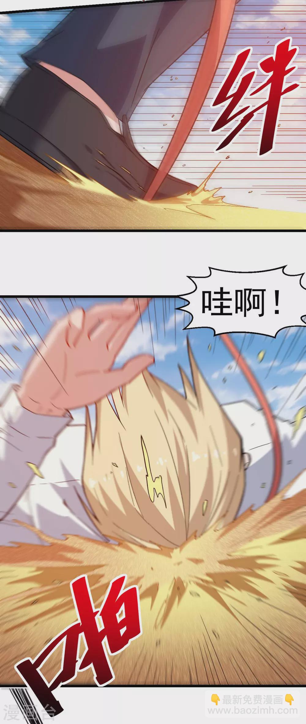 《校园狂师》第157话 矛与盾 第8页