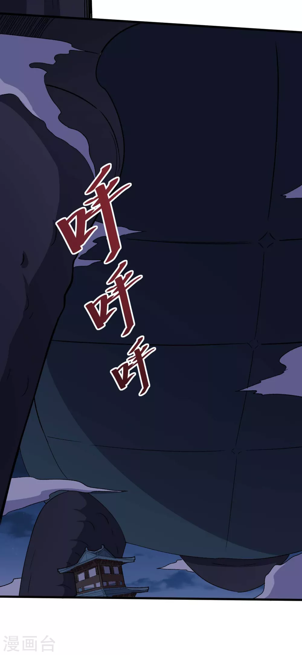 《校园狂师》第161话 天灾级 第12页
