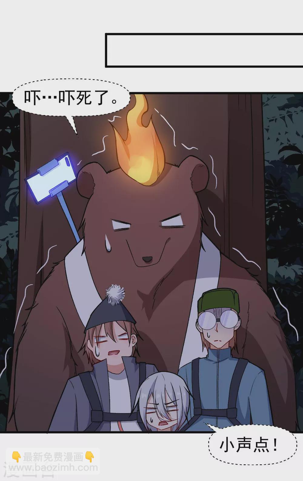 《校园狂师》第161话 天灾级 第19页
