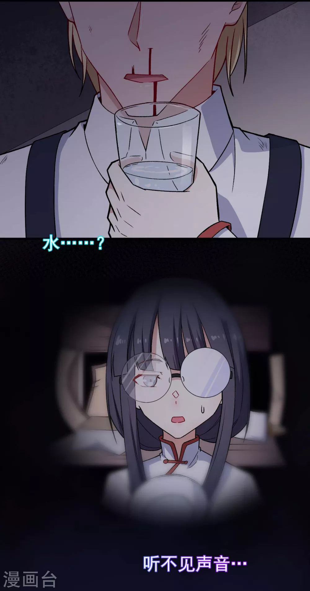 《校园狂师》第161话 天灾级 第3页