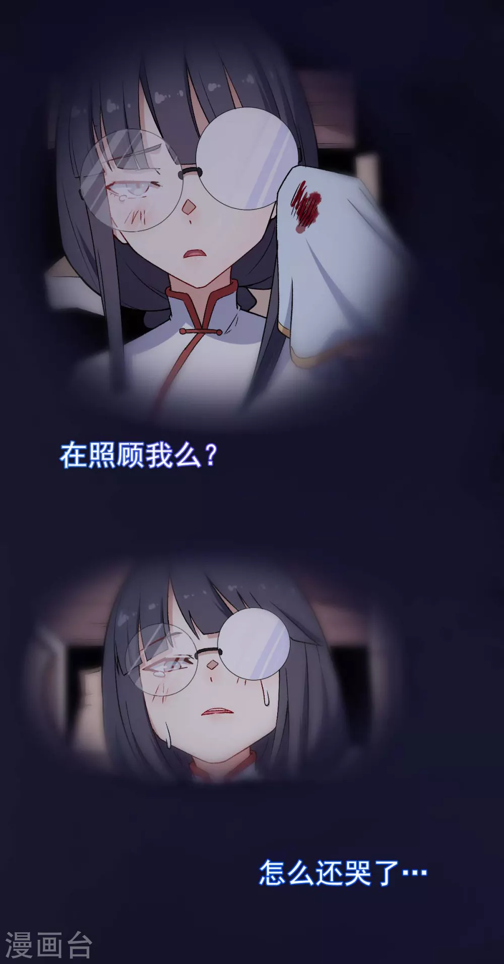《校园狂师》第161话 天灾级 第4页