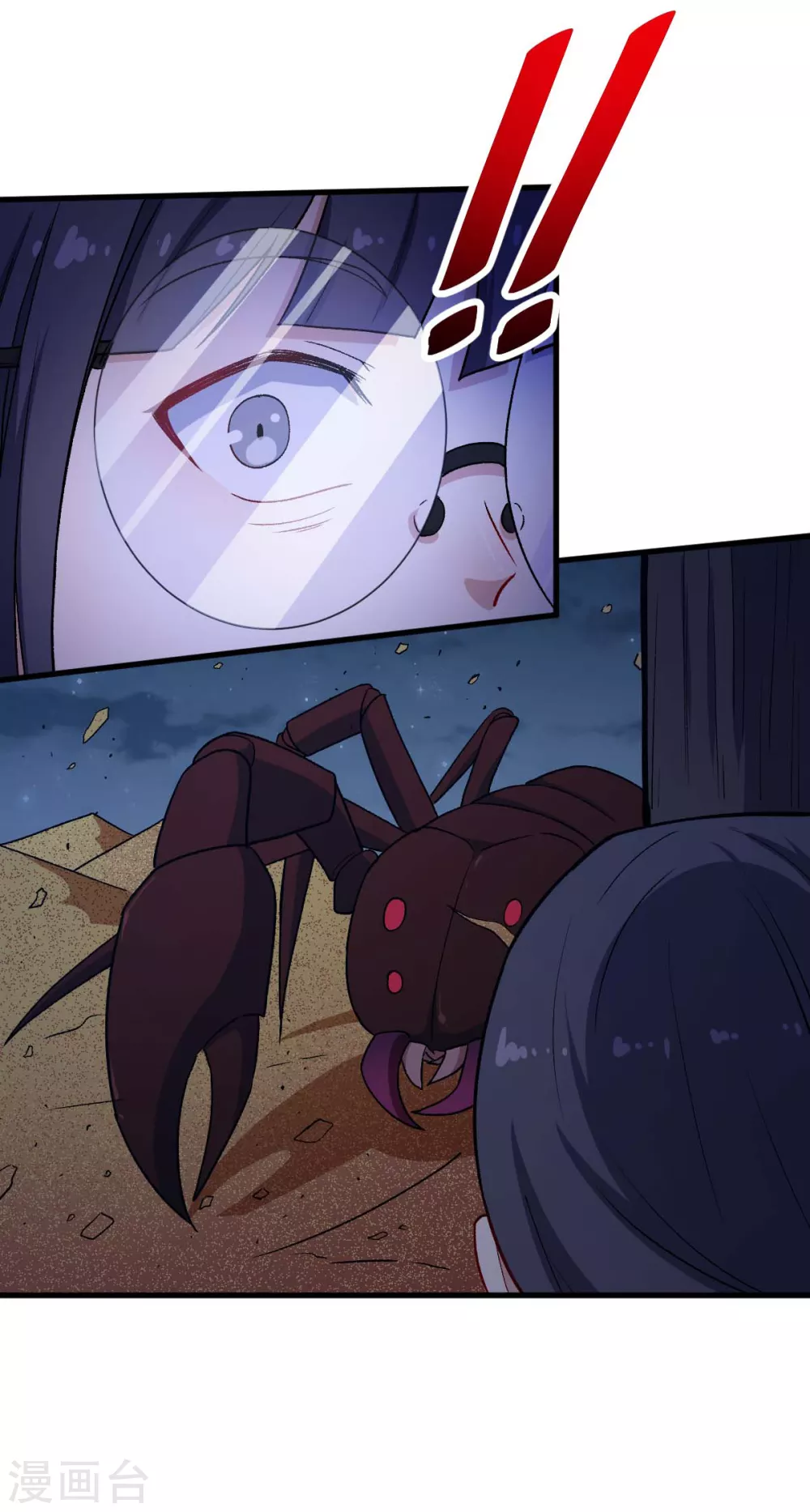 《校园狂师》第161话 天灾级 第9页