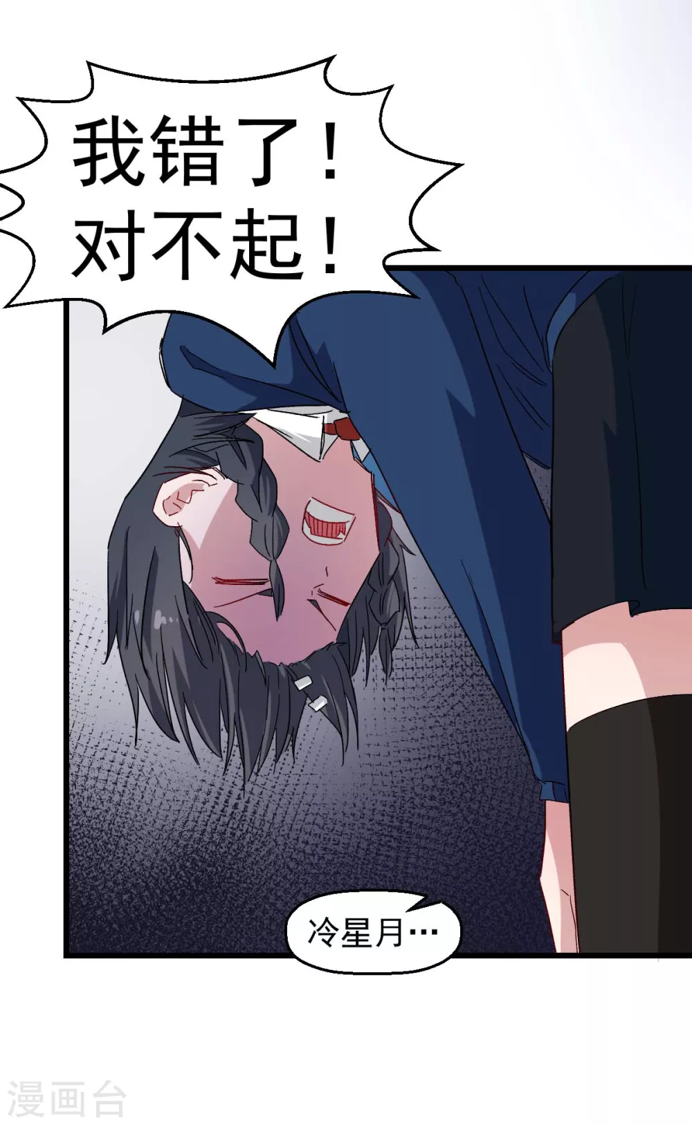 《校园狂师》第162话 兜帽下的脸孔 第10页