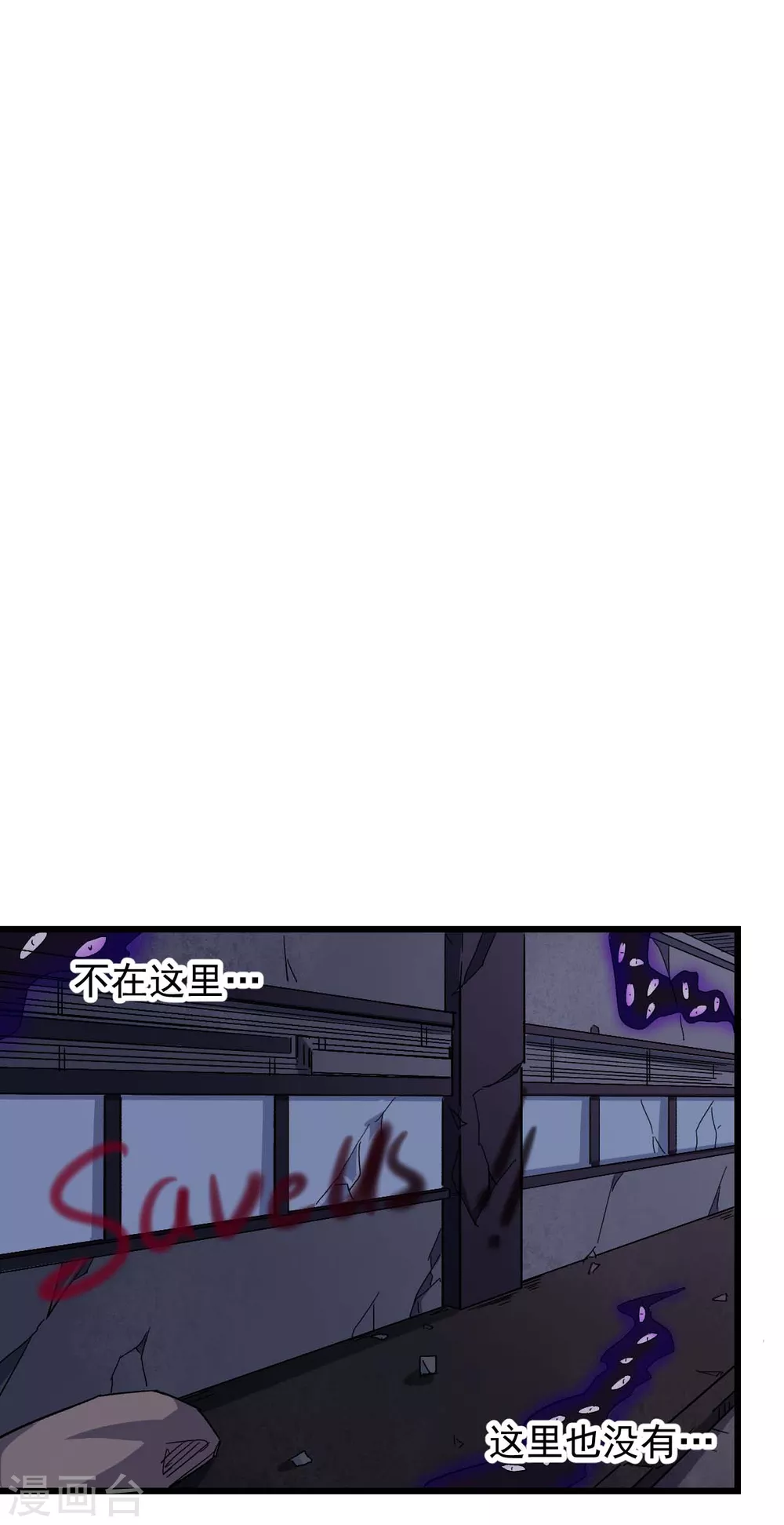 《校园狂师》第162话 兜帽下的脸孔 第17页