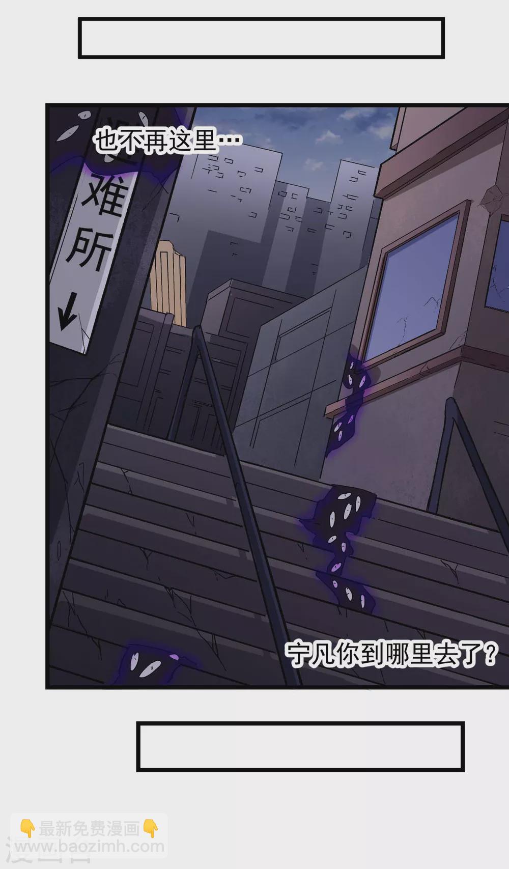 《校园狂师》第162话 兜帽下的脸孔 第18页