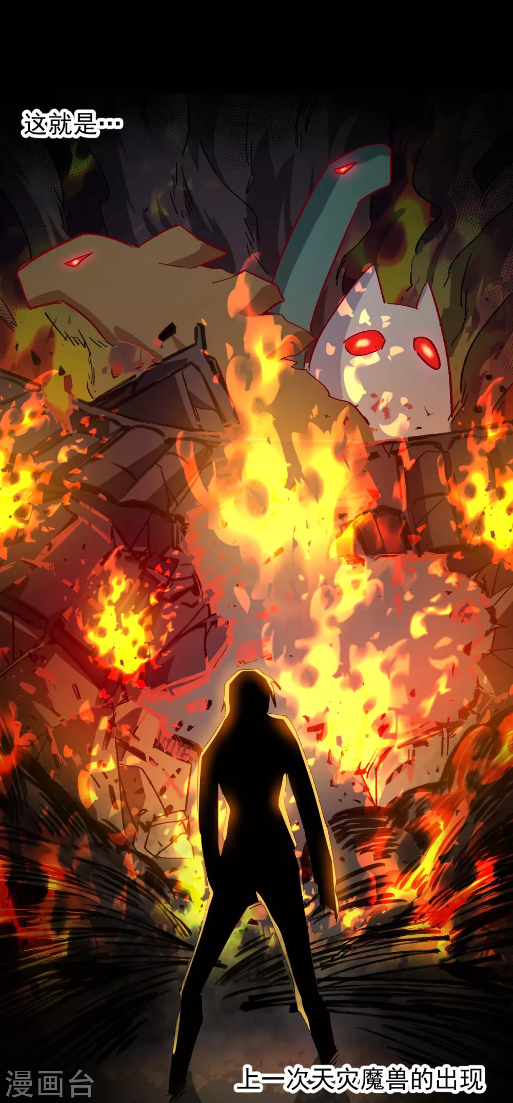 《校园狂师》第164话 十年前 第10页