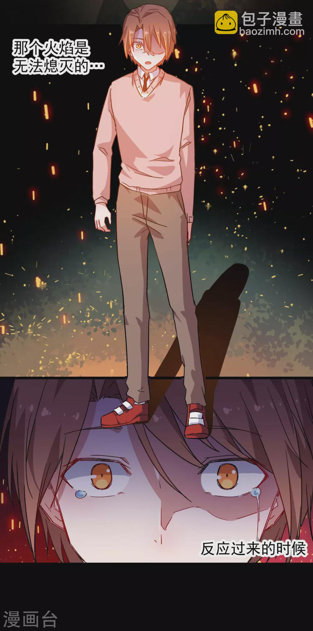 《校园狂师》第164话 十年前 第11页