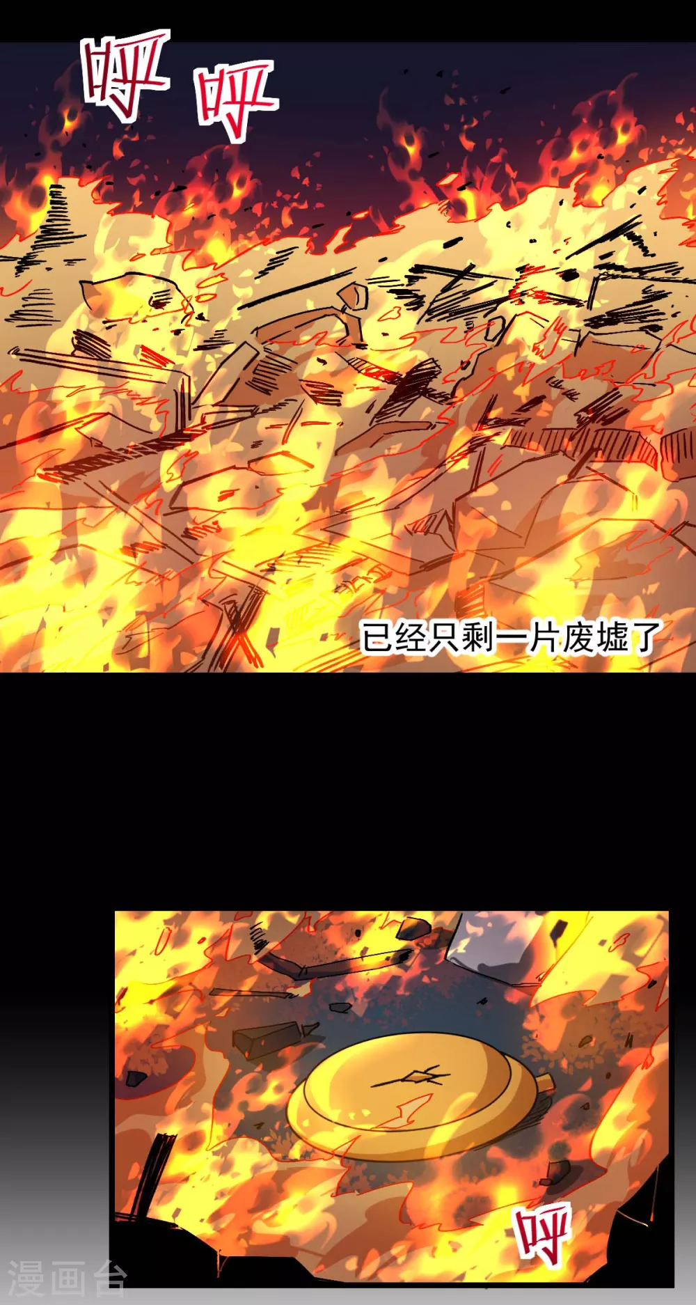《校园狂师》第164话 十年前 第12页
