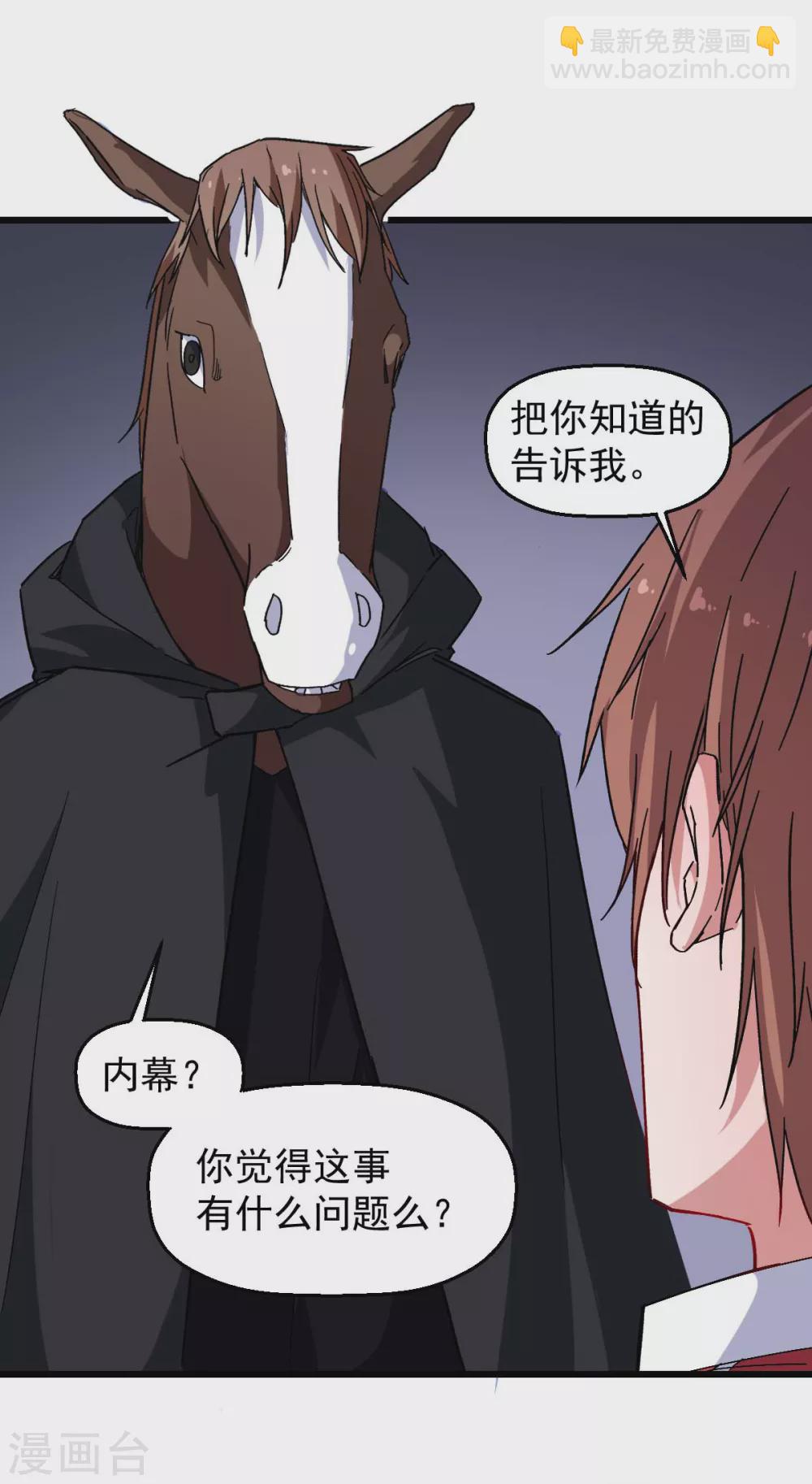 《校园狂师》第164话 十年前 第14页