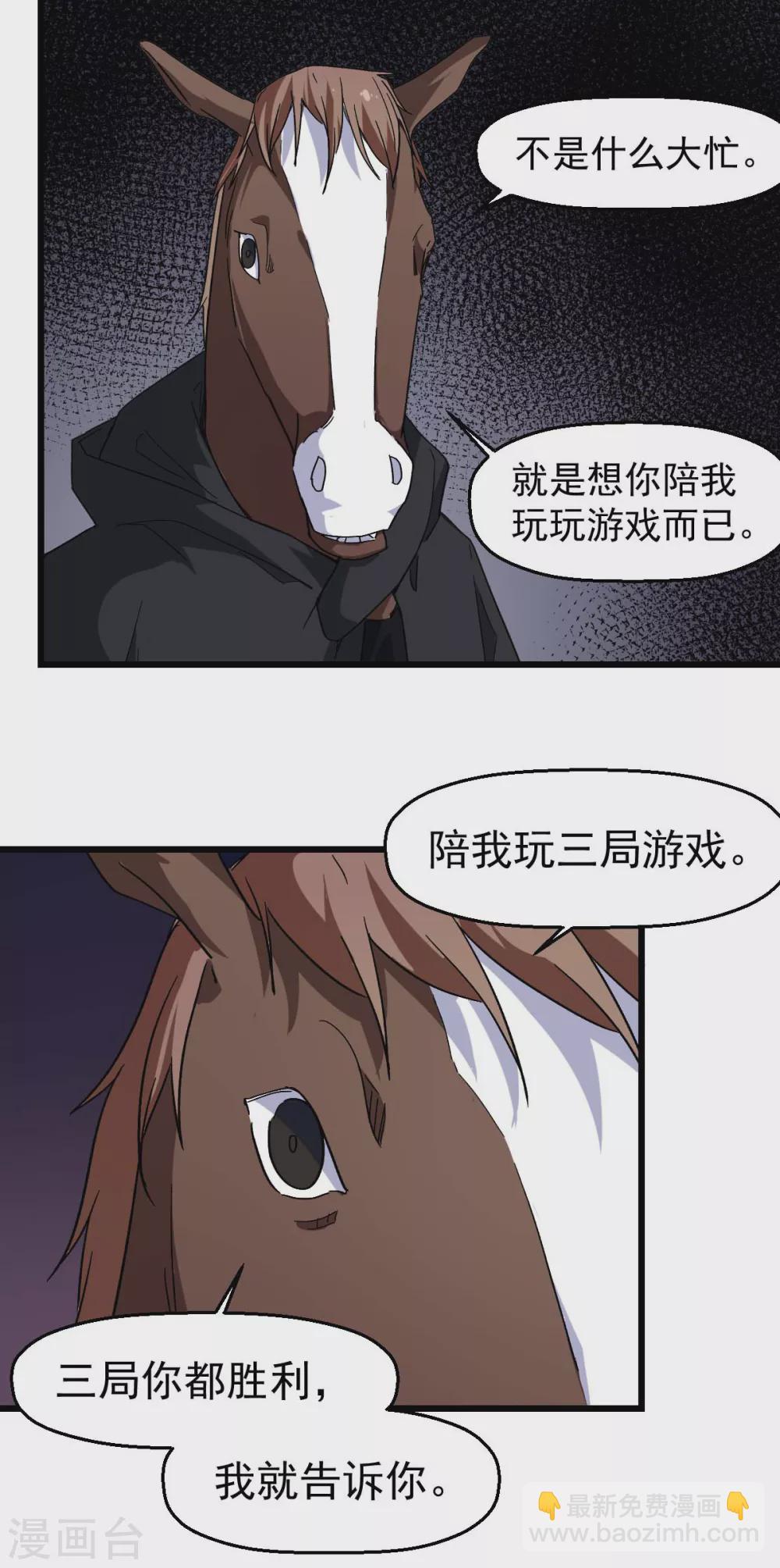 《校园狂师》第164话 十年前 第18页
