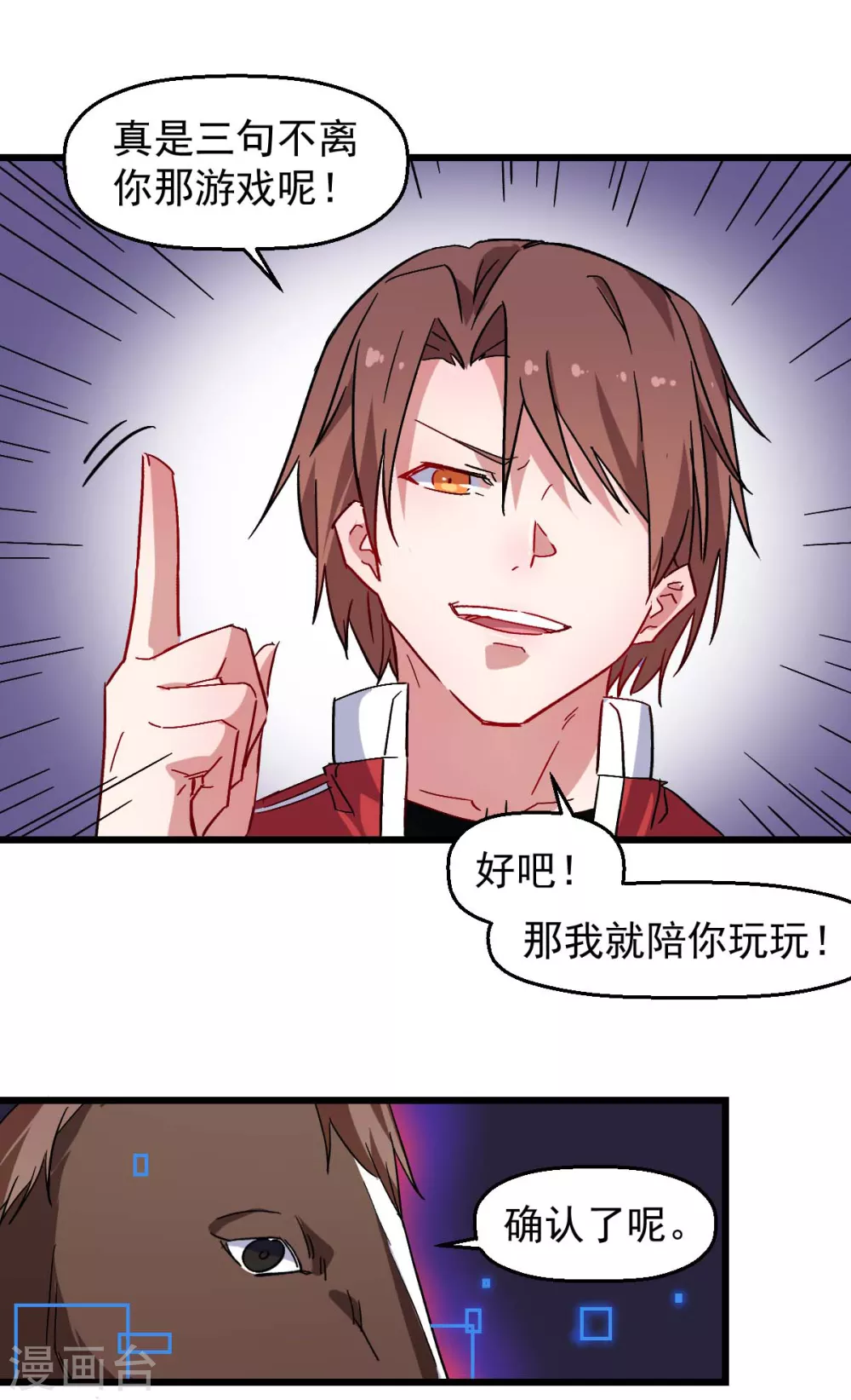 《校园狂师》第164话 十年前 第19页