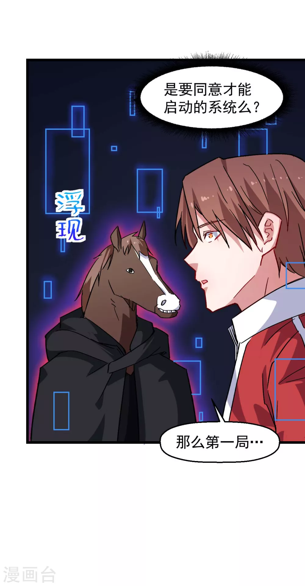 《校园狂师》第164话 十年前 第20页