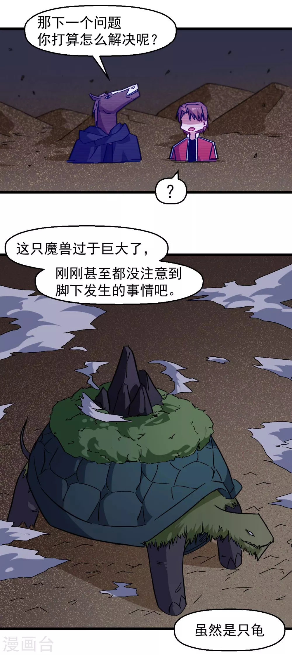 《校园狂师》第166话 还是蛮帅的 第11页