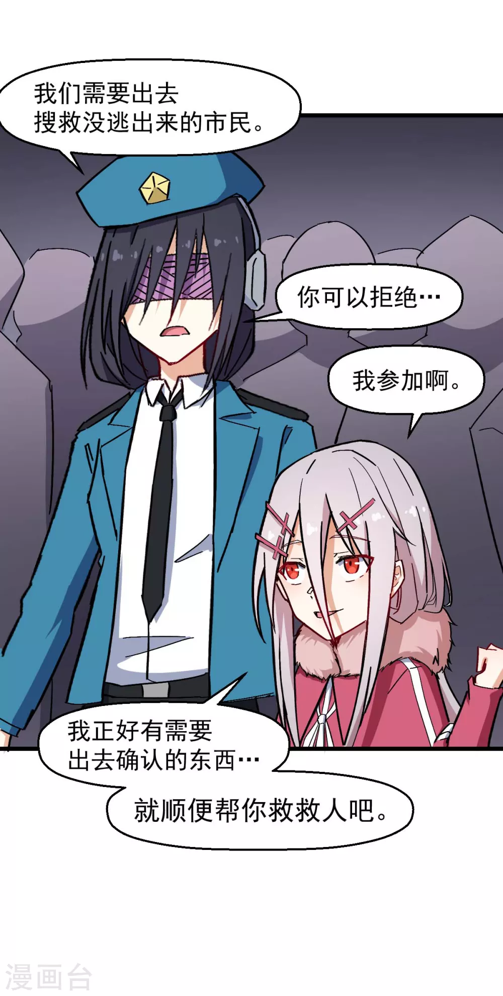 《校园狂师》第166话 还是蛮帅的 第20页