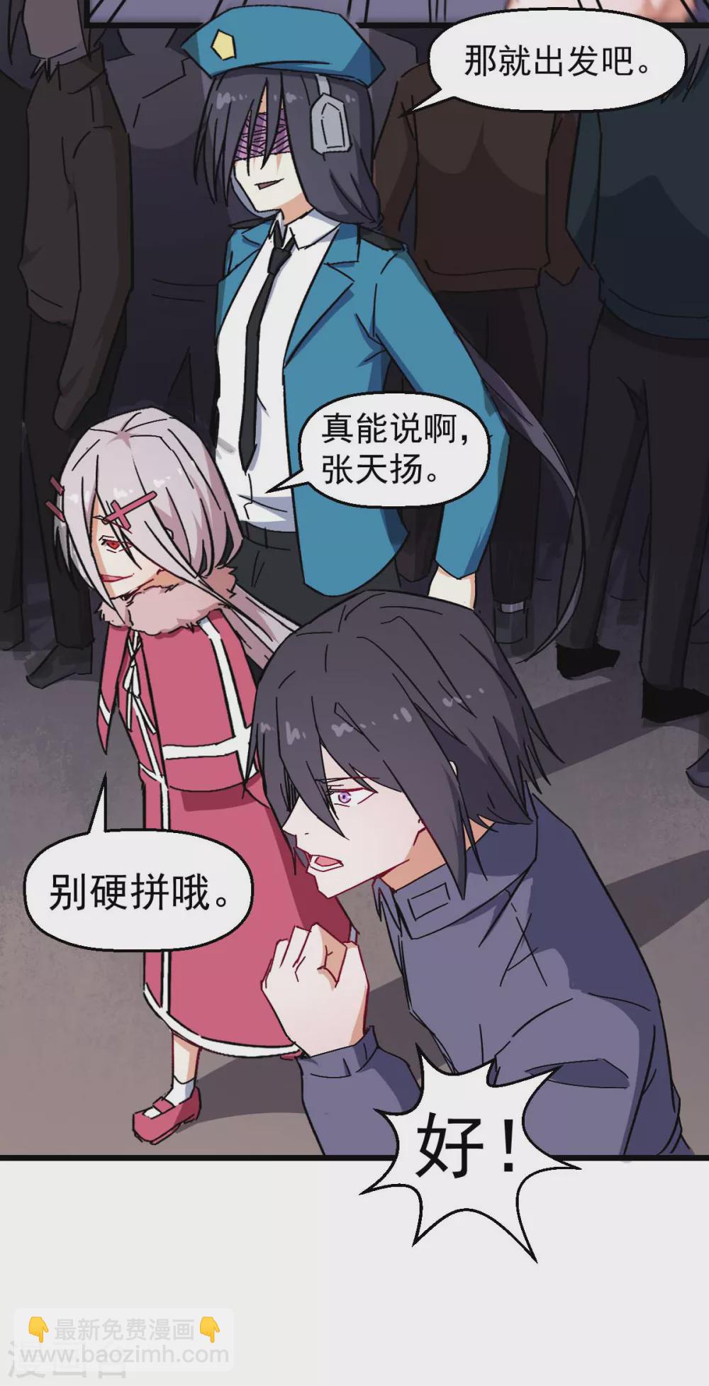 《校园狂师》第166话 还是蛮帅的 第22页
