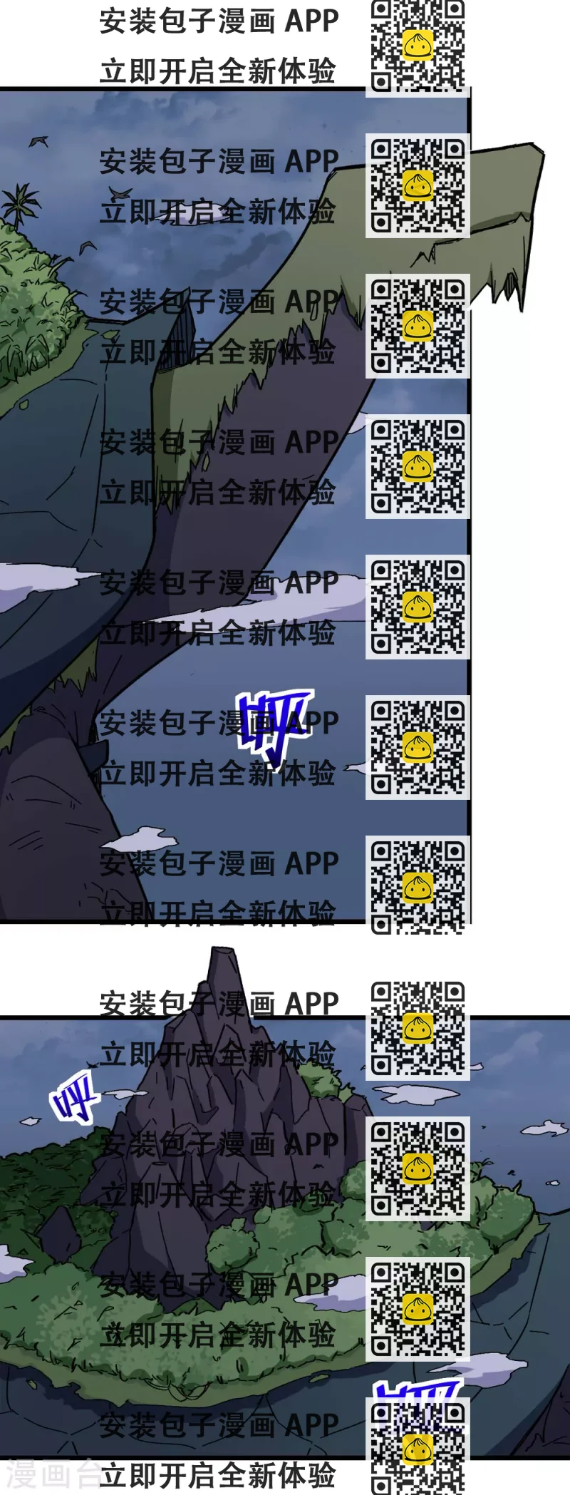 《校园狂师》第166话 还是蛮帅的 第2页