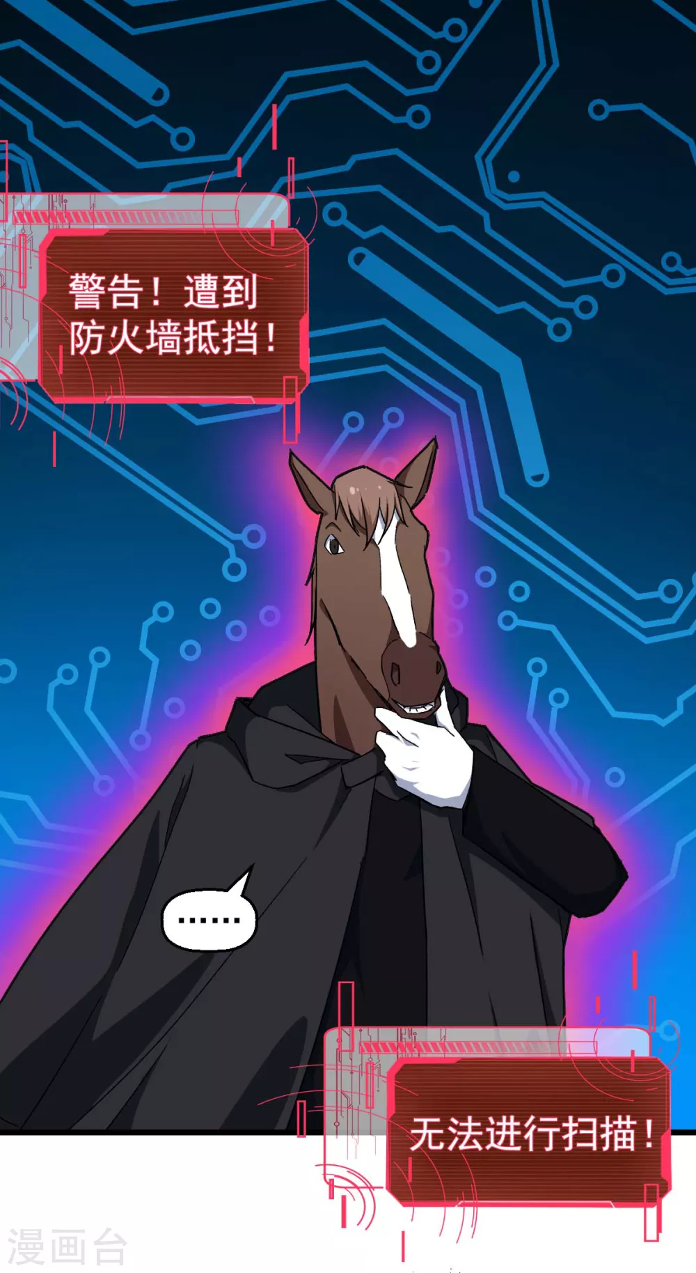 《校园狂师》第163话 玩个游戏 第6页