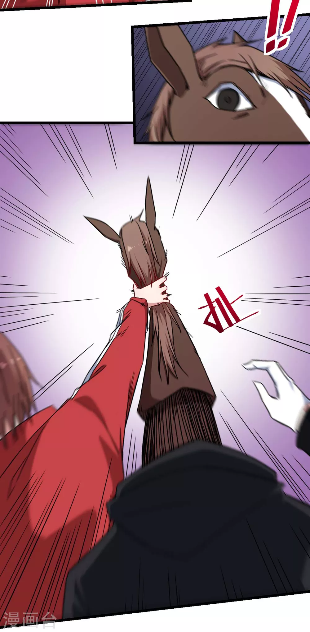 《校园狂师》第163话 玩个游戏 第9页