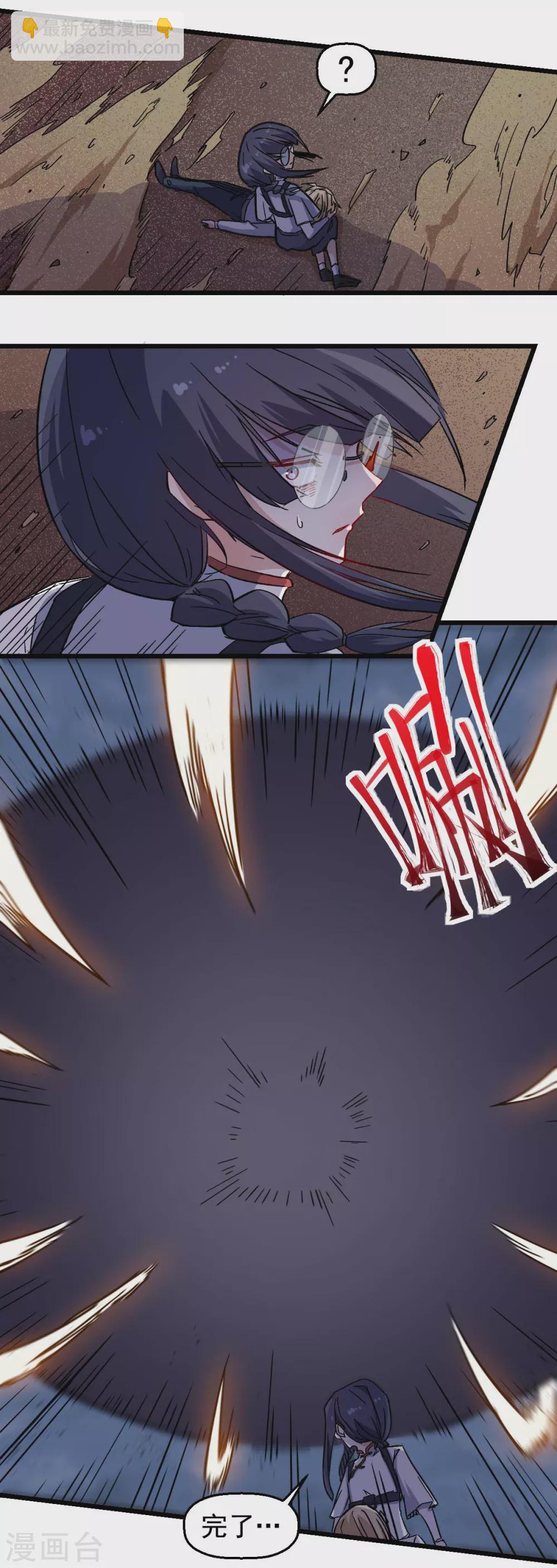 《校园狂师》第165话 复活 第18页