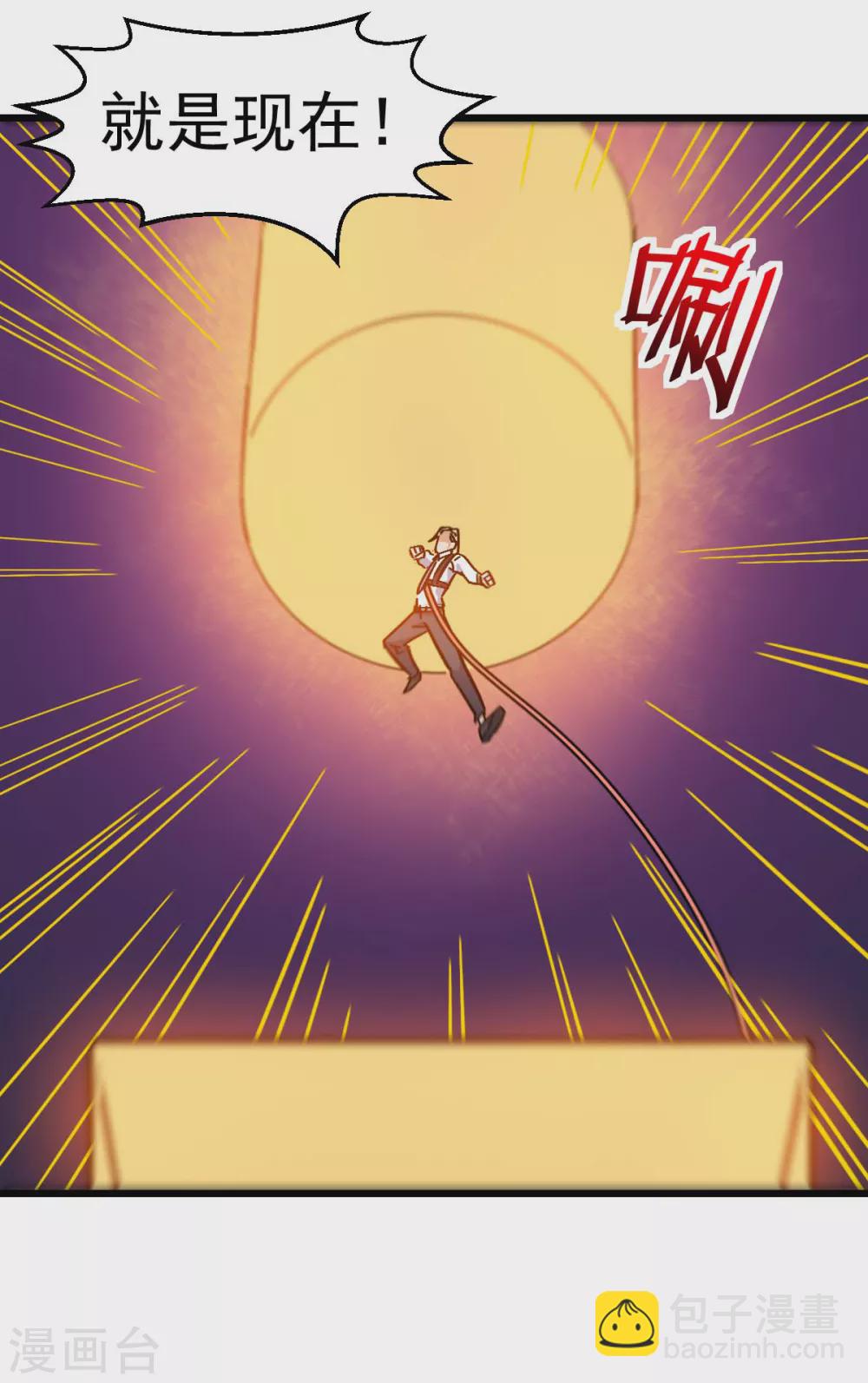 《校园狂师》第168话 计划之中 第15页