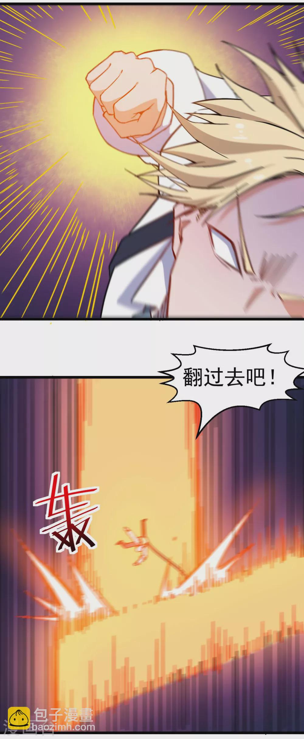 《校园狂师》第168话 计划之中 第16页